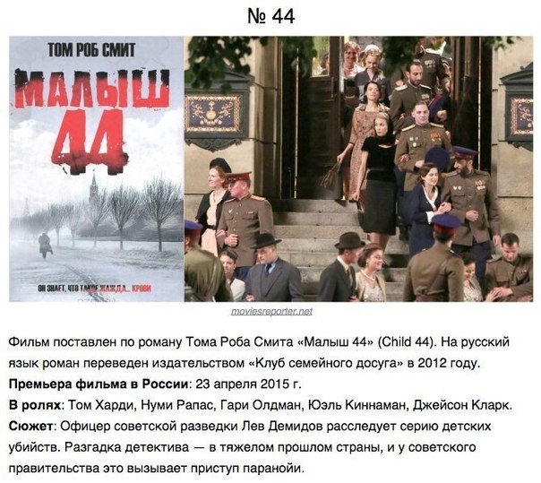 еще 5 прекрасных книг, которые экранизируют в этом году - Трейлеры еще 5 прекрасных книг, которые экранизируют в этом году - Трейлеры