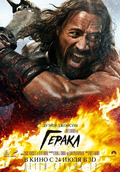 «Геракл» (англ. Hercules) - Трейлеры