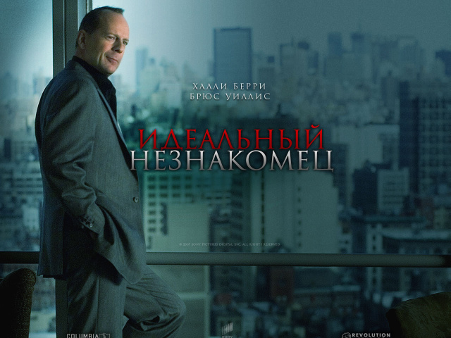 Идеальный незнакомец - Трейлеры Идеальный незнакомец - Трейлеры