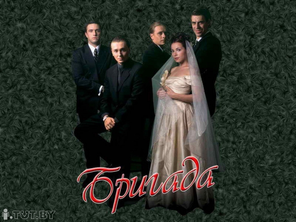 СЕРИАЛ БРИГАДА - Трейлеры