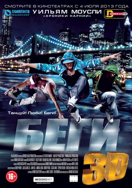 Фильм Беги (2013) - Трейлеры