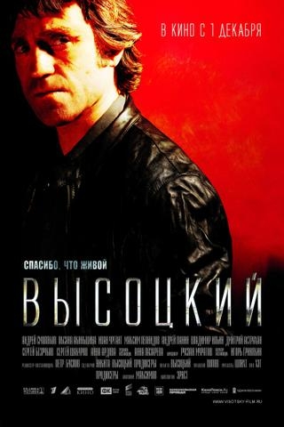 Высоцкий. Спасибо что живой. - Трейлеры