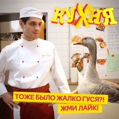 «Кухня» — российский комедийный сериал - Трейлеры