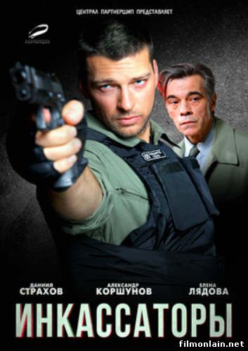 Инкассаторы - Трейлеры Инкассаторы - Трейлеры