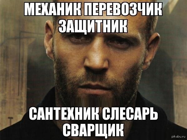 Механик(Джейсон Стэтем) - Трейлеры Механик(Джейсон Стэтем) - Трейлеры