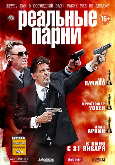 Жгут, как в последний раз! - Трейлеры Жгут, как в последний раз! - Трейлеры