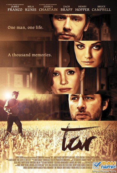 Деготь (Tar) 2012 - Трейлеры