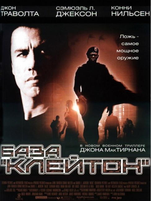 База / The Base / - Трейлеры