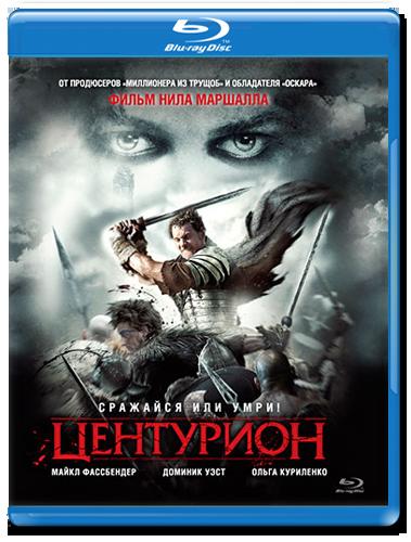 Centurion (ЦЕНТУРИОН) - Трейлеры Centurion (ЦЕНТУРИОН) - Трейлеры