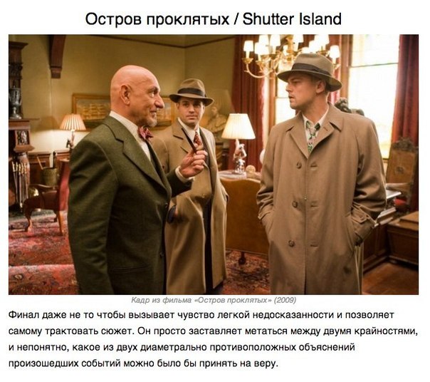 5 фильмов с открытым финалом - Трейлеры