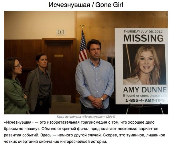 5 фильмов с открытым финалом - Трейлеры 5 фильмов с открытым финалом - Трейлеры