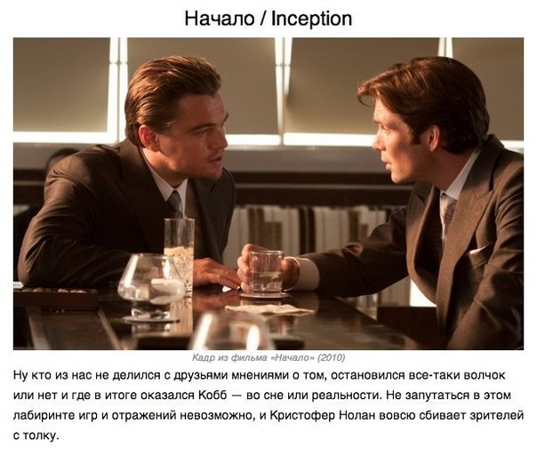 5 фильмов с открытым финалом - Трейлеры 5 фильмов с открытым финалом - Трейлеры