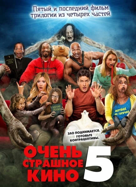 Очень страшное кино 5 / Scary MoVie (2013) - Трейлеры