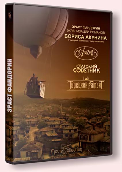 «Турецкий гамбит» о ходе Русско-турецкой войны - Трейлеры «Турецкий гамбит» о ходе Русско-турецкой войны - Трейлеры