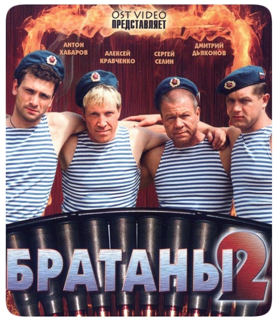 "Братаны 2" (сериал) - Трейлеры "Братаны 2" (сериал) - Трейлеры