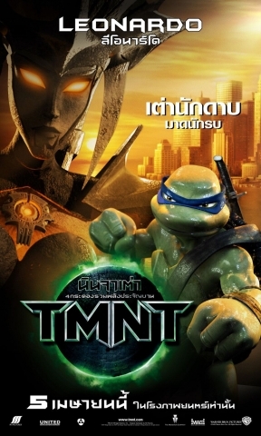 Teenage Mutant Ninja Turtles - Трейлеры Teenage Mutant Ninja Turtles - Трейлеры