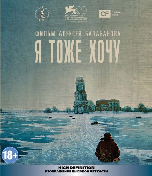 Фильмы Алексея Балабанова - Трейлеры Фильмы Алексея Балабанова - Трейлеры
