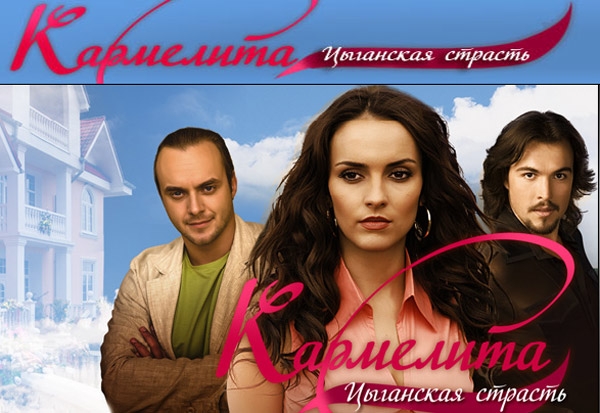 Сериал Кармелита. Цыганская страсть - Трейлеры Сериал Кармелита. Цыганская страсть - Трейлеры