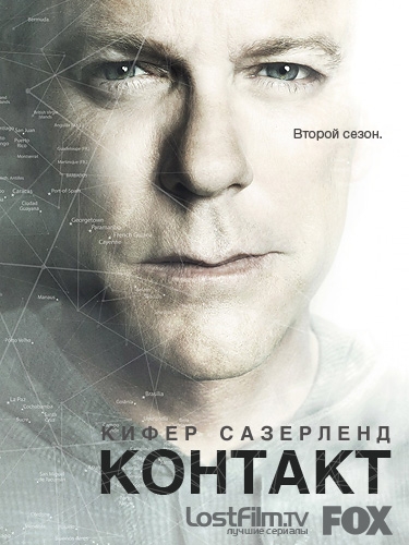 Контакт (Touch) - Трейлеры