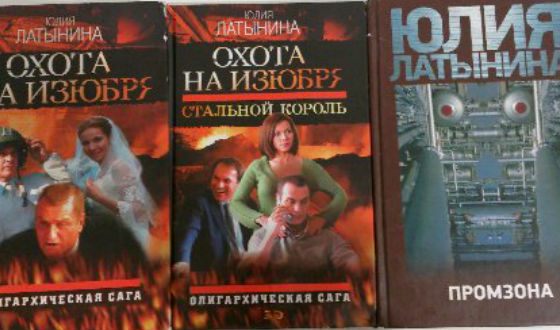Биография Юлии Латыниной - Режиссеры. Биография Юлии Латыниной - Режиссеры.