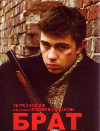 Фильм Брат - Трейлеры