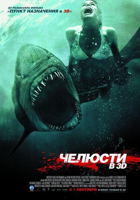 УЖАСЫ ТРИЛЛЕР "ЧЕЛЮСТИ" - Трейлеры