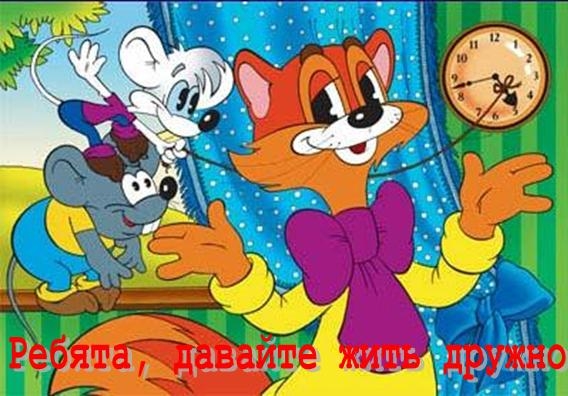 Легенды советской мультипликации "Приключения кота Леопольда" - Трейлеры Легенды советской мультипликации "Приключения кота Леопольда" - Трейлеры