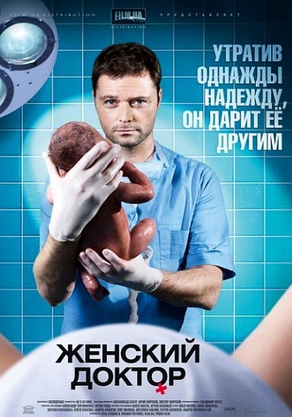 "Женский доктор" сериал - Трейлеры