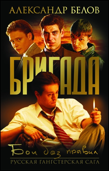 !!! Бригада !!! - Трейлеры