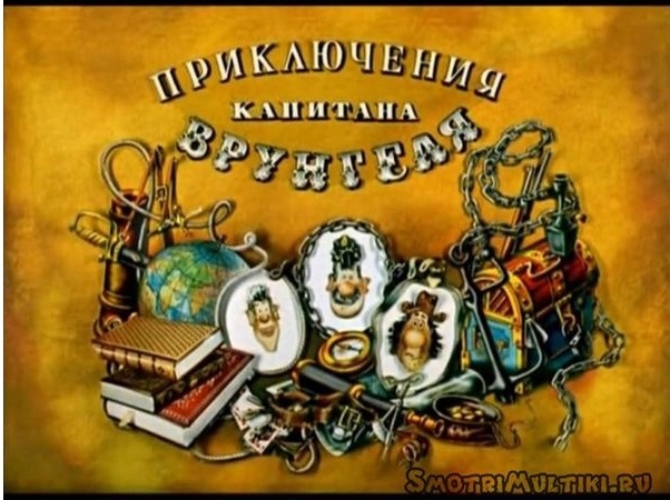 Легендарная яхта "поБЕДА"! - Трейлеры Легендарная яхта "поБЕДА"! - Трейлеры