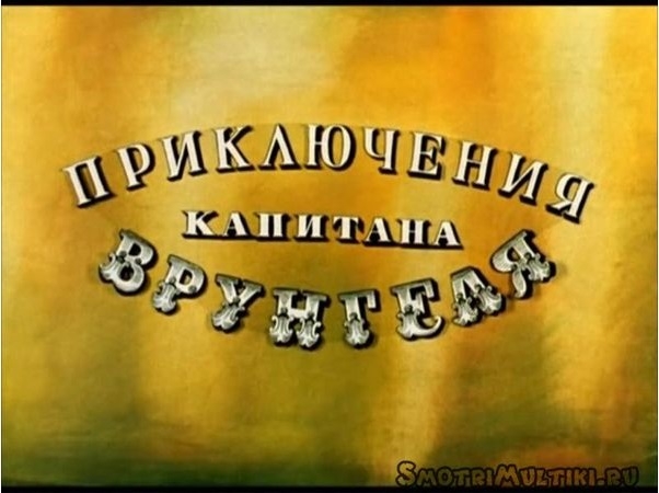 Легендарная яхта "поБЕДА"! - Трейлеры Легендарная яхта "поБЕДА"! - Трейлеры