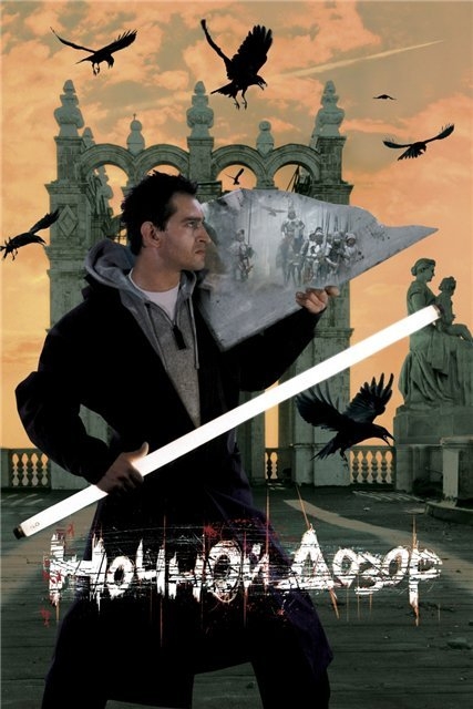Ночной дозор - Трейлеры