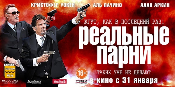 Реальные Парни, кто смотрел покупаем:) - Трейлеры Реальные Парни, кто смотрел покупаем:) - Трейлеры