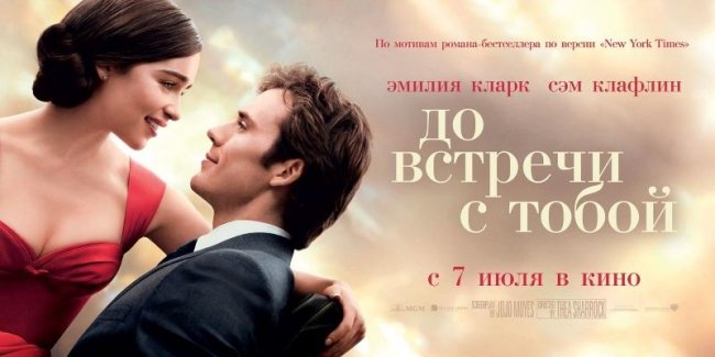 Сэма Клафлина фильмы сделали известным уже в 25 лет - Новости