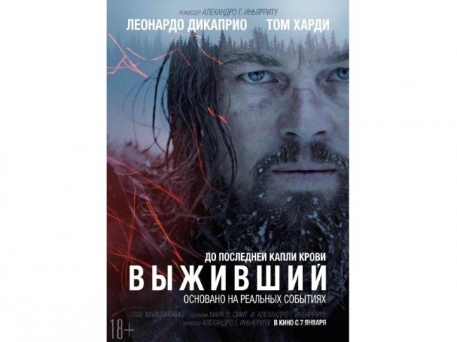 Фильмы с Леонардо Ди Каприо: разноплановость сюжетов, но всегда успех - Новости