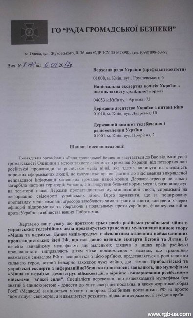 "Мягкая сила": Украине предлагают срочно запретить мультфильм "Маша и Медведь" - Новости кино.