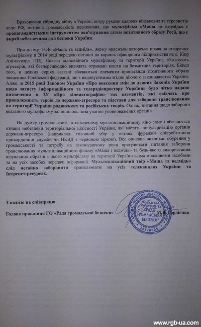 "Мягкая сила": Украине предлагают срочно запретить мультфильм "Маша и Медведь" - Новости кино.