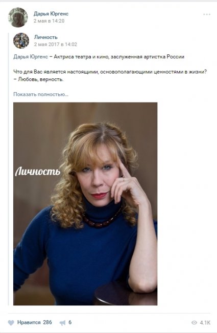 За "Крымнаш" и Донбасс: известная актриса загремела в "Чистилище" - Новости кино.