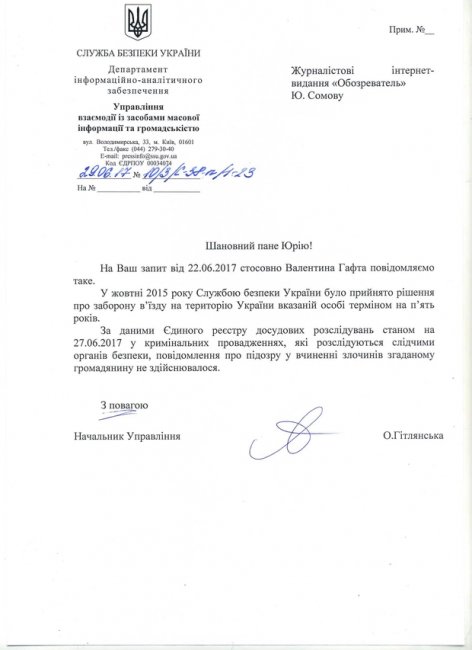 СБУ рассказала о мерах в отношении Валентина Гафта - Новости кино.
