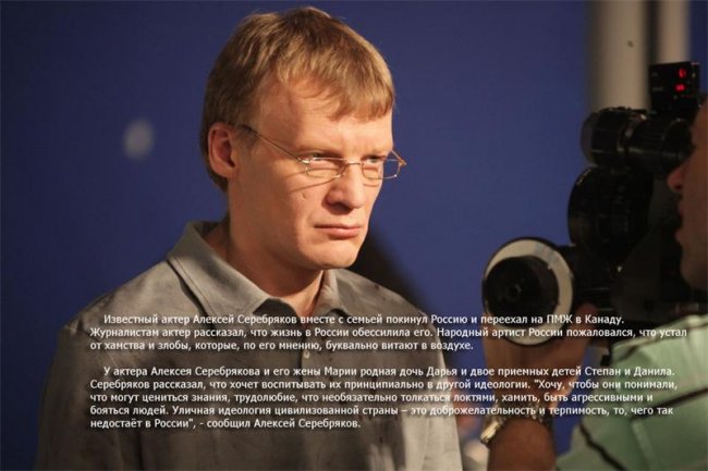 Актер Алексей Серебряков - Новости