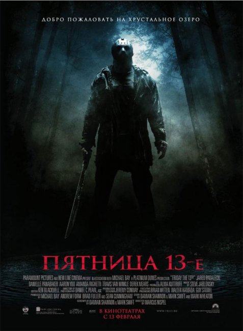 Коллекция фильмов ужасов - Трейлеры