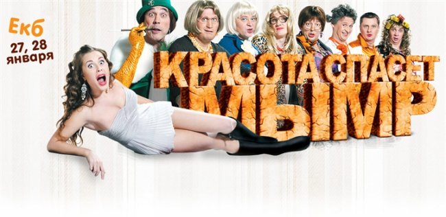 Уральские Пельмени - Трейлеры