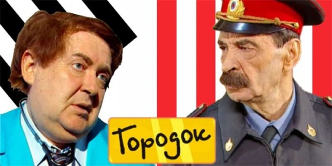 Городок — телевизионная юмористическая программа - Трейлеры