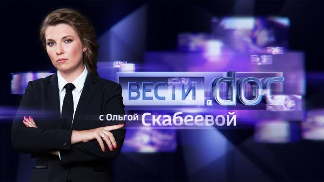 Ольга Скабеева - Трейлеры