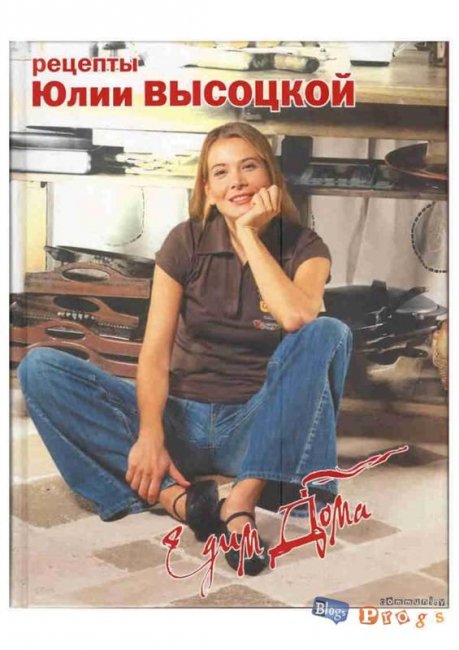 телешоу Едим дома - Трейлеры