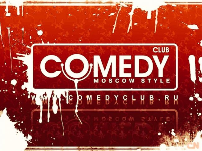 Comedy club! Лучший юмористический шоу-проект российского телевидения! - Трейлеры