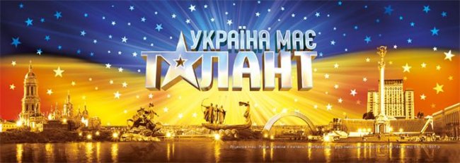 Шоу талантов "Україна має талант" - Трейлеры