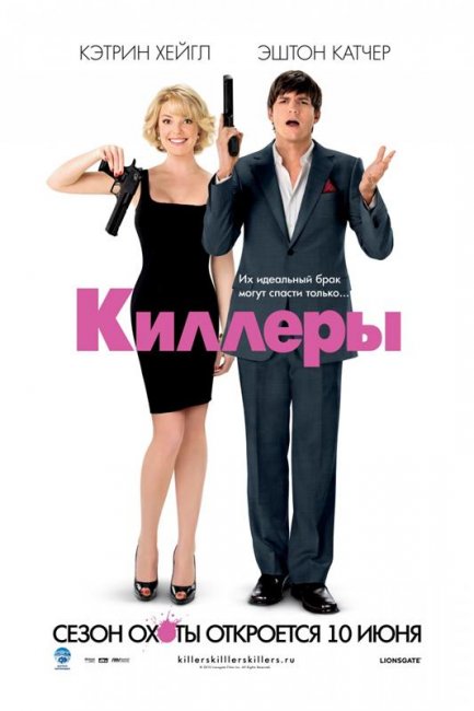 Киллеры (2010) - Трейлеры