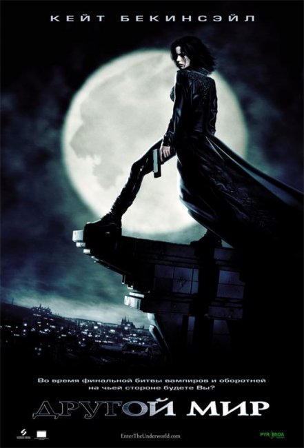 Другой мир (2003) - Трейлеры