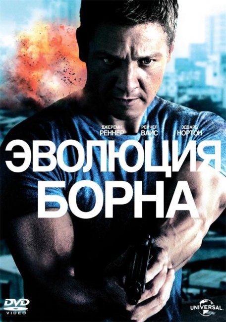 Эволюция Борна (2012) - Трейлеры